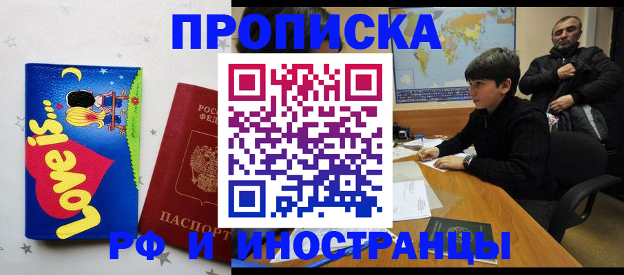 пропишу в квартире в Коркино