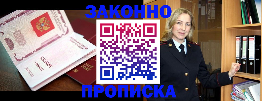 временная регистрация купить в Коркино