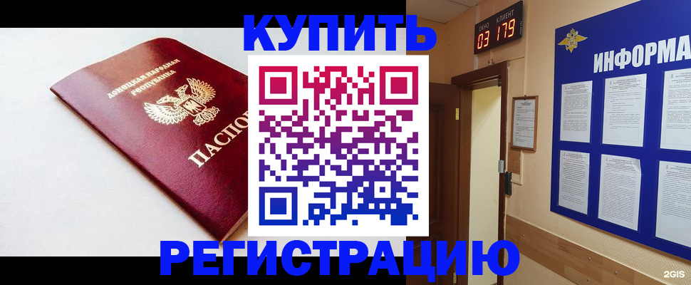 временная регистрация 2025 в Коркино