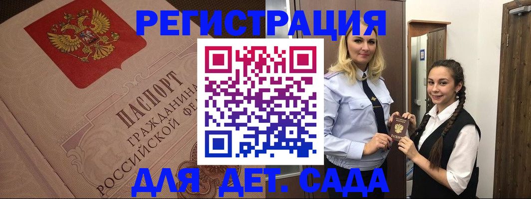 регистрация в Коркино